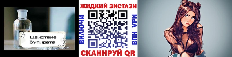 где можно купить   Городище  БУТИРАТ BDO 33% 
