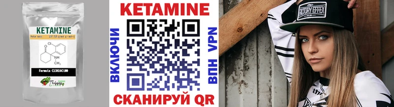 магазин продажи   Городище  Кетамин VHQ 