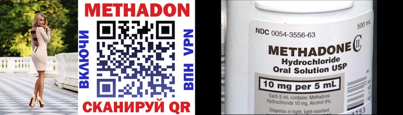 Метадон methadone Городище